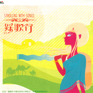 西双版纳的孔雀 (傣族)