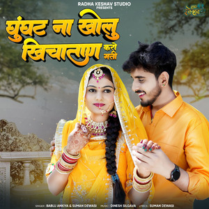 Ghunghat Na Kholu Khichatan Karo Mati