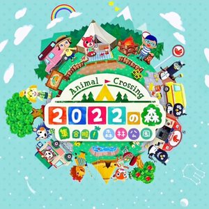 下一站天后（森林公园大合唱版本）