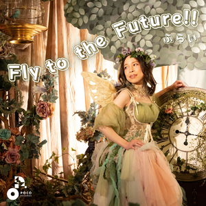 Fly to the Future!!