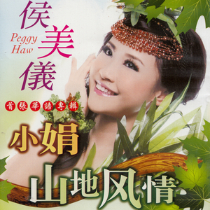 梅兰梅兰我爱你VS爱的路上千万里