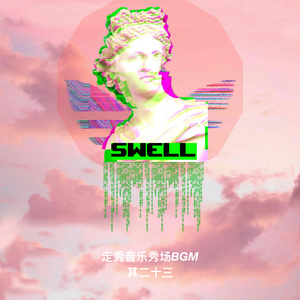 走秀音乐秀场BGM 其二十三