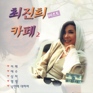 어메