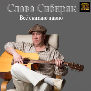 Приснишься мне