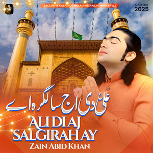 Ali Di Aj Salgirah Ay