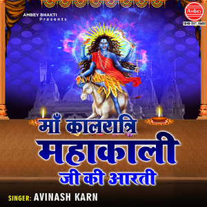 Maa Kalratri Mahakali Ji Ki Aarti
