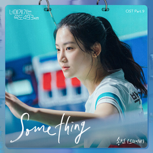 Something