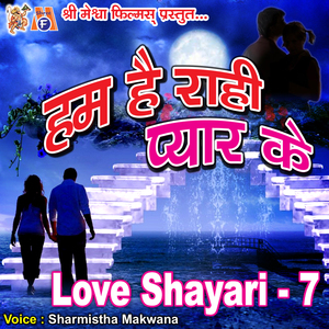 Kab Tak Rahoge Aakhir Yu Dur Humse