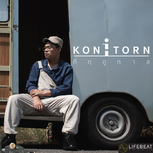 กี่ฤดูกาล