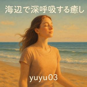 深夜カフェで流れる恋のハウス