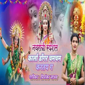 Aai Sinhasanala Basle G (Navratri Special)