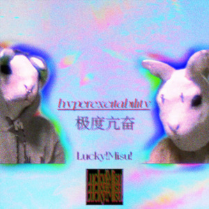 Hyperexcitability（极度亢奋）