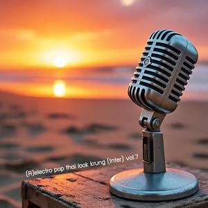 ลืมทุกเวลา