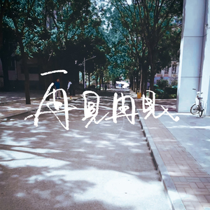 再见再见 demo