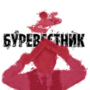 Танцы на кухне