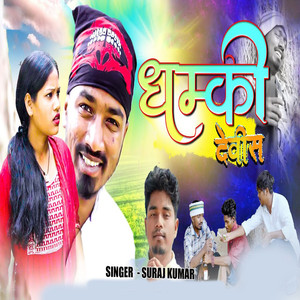 Dhamki Devis (Nagpuri)