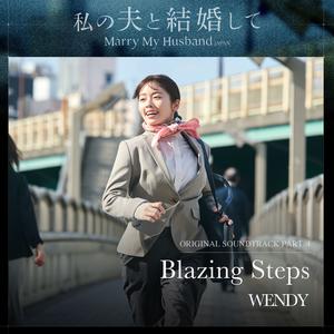 Blazing Steps