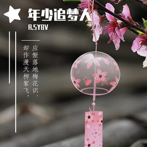 ERTBOU（伴风望海 remix）