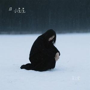 第三爱 (Cover 小酌叔)