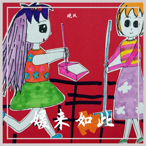 柳絮才媛