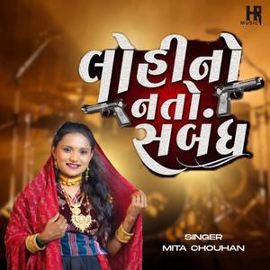 Lohino Nto Sabandh (feat. Mita Chouhan)