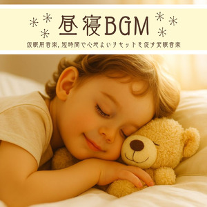 睡眠用ヒーリングミュージック1/fの揺らぎ ゆったりとしたギターの音で爆睡