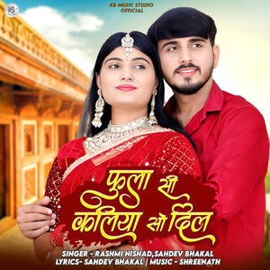 Fula Ki Kaliya So Dil