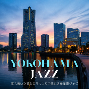 陽だまり春カフェBGM