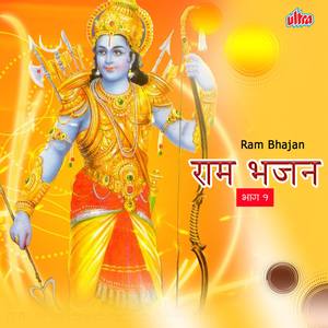 Ram Tamne Samriye Re