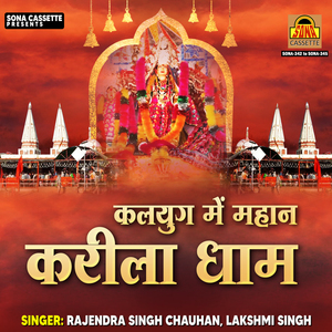 Darshan Do Maharani Bhawani