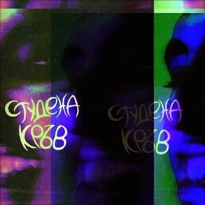 444444 (feat. $tumata) (Karsa Remix Remix)