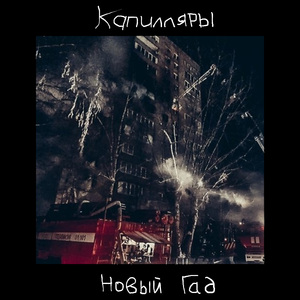 Автобус (Remastered)