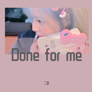 Done For Me(德鲁纳酒店)