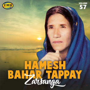 Umar De Ter Sho Khpala Tappay