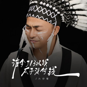 谁拿了13块钱瓜子没付钱