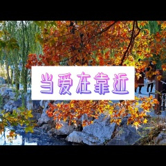 无尽的泪水 (空灵版)