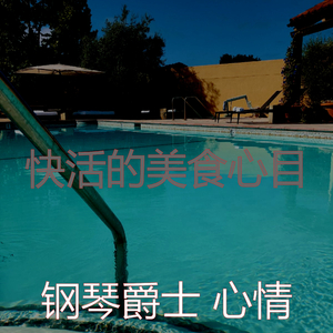 一尘不染豪华饭店印象数