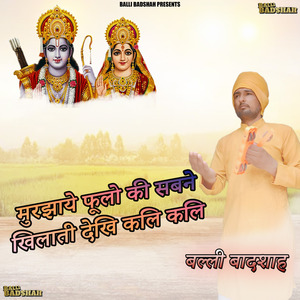 Murjhaiye Phulo Ki Sabne Khilti Dekhi Kali Kali