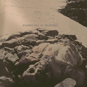 Игра печенька