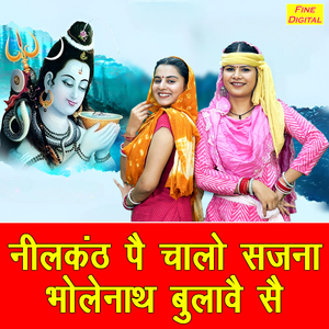 Neelkanth Pe Chaalo Sajna Bholenath Bulave Se