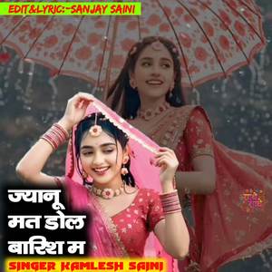 jyanu mat dol barish m