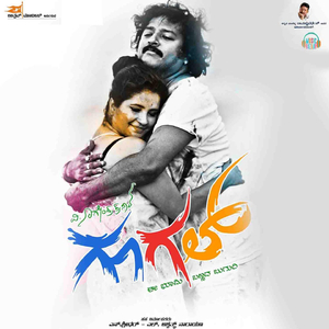 Tumba Tumba Nee Ishta Kane