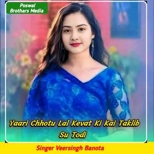 Yaari Chhotu Lal Kevat Ki Kai Taklib Su Todi (Original)