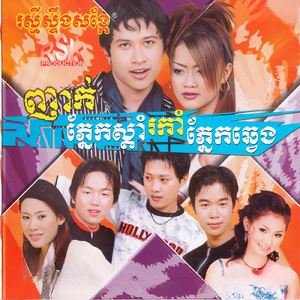 ញាក់ចិញ្ចើម