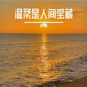 当你老了