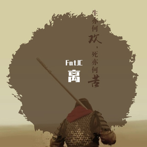 离（Prod by.Heaven JBEATZ）