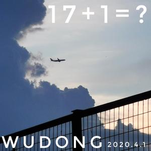 17+1=？（prod.FaunmU）