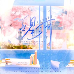 星河--“路星河”原创角色曲 伴奏