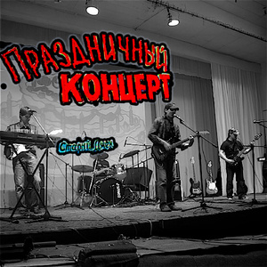 Бутылки (Live 02.08.2008)