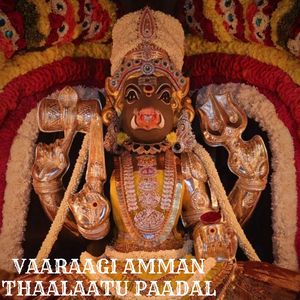 VAARAAGI AMMAN THAALAATU PAADAL